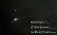 2023-01-26彗星.JPG